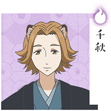 千秋