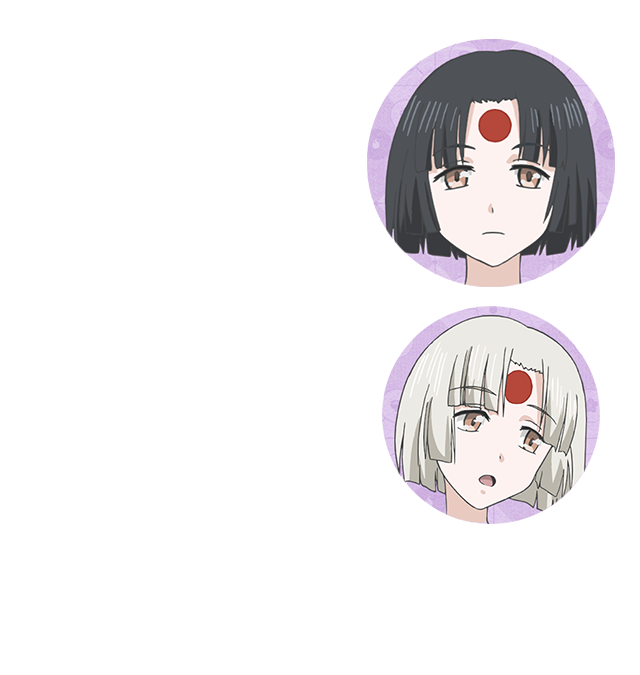 戒・明