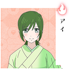 アイ